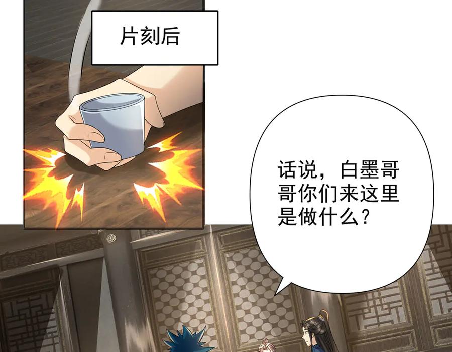 我可以无限顿悟 第235话 书山凭证 第18页