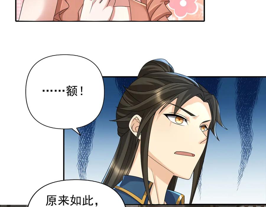 我可以无限顿悟 第235话 书山凭证 第8页
