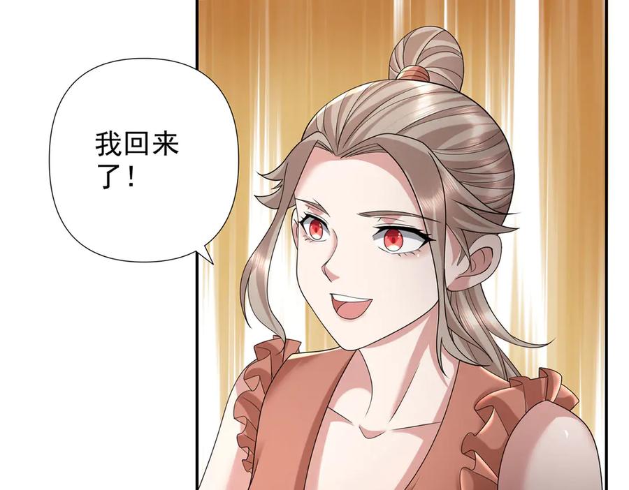 我可以无限顿悟 第235话 书山凭证 第48页