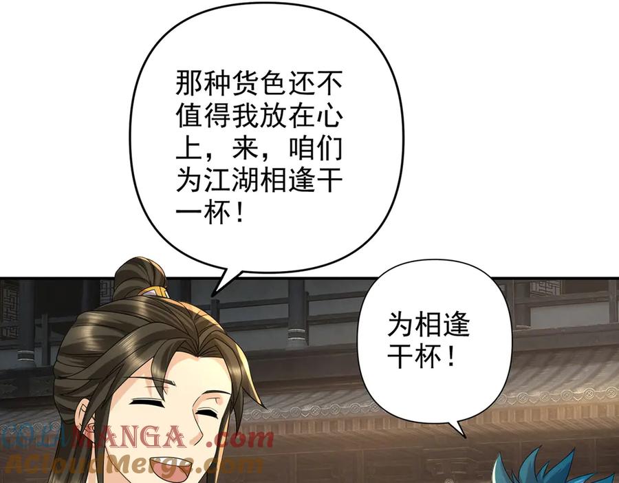我可以无限顿悟 第235话 书山凭证 第16页
