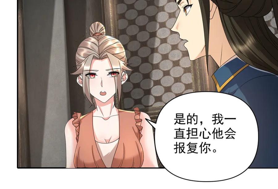我可以无限顿悟 第235话 书山凭证 第15页