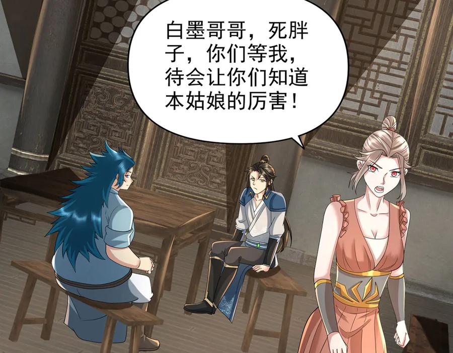 我可以无限顿悟 第235话 书山凭证 第44页