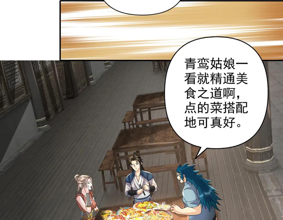 我可以无限顿悟 第235话 书山凭证 第11页