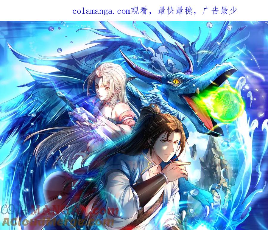 我可以无限顿悟 第235话 书山凭证 第1页