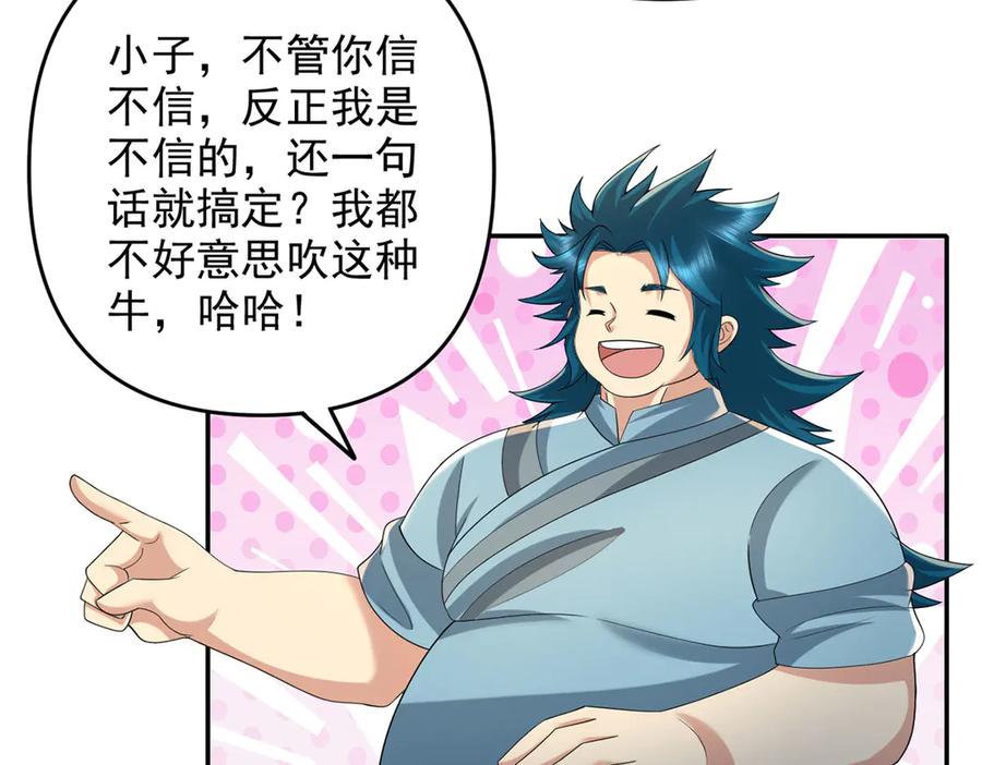 我可以无限顿悟 第235话 书山凭证 第36页
