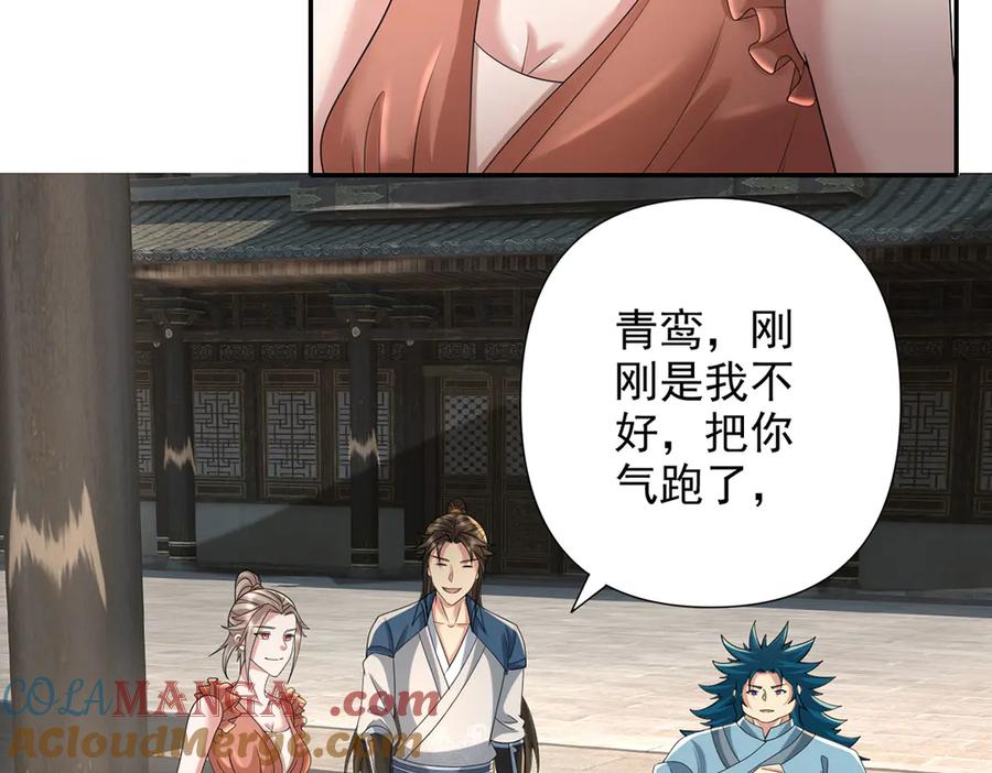 我可以无限顿悟 第235话 书山凭证 第49页