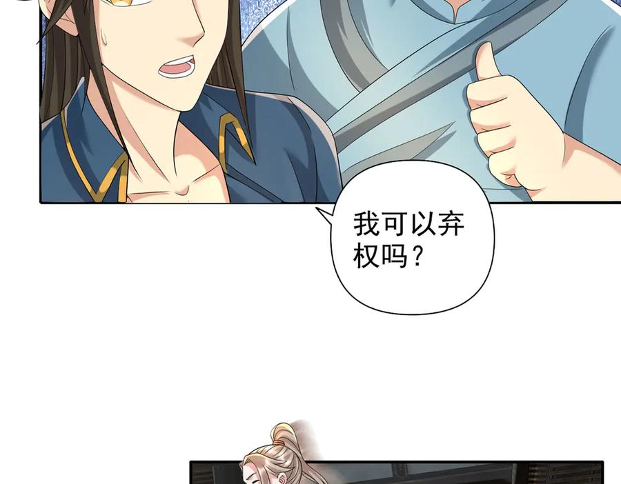 我可以无限顿悟 第235话 书山凭证 第41页