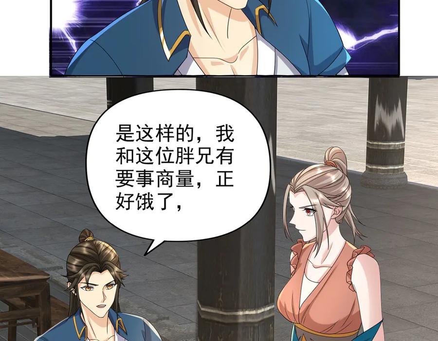 我可以无限顿悟 第235话 书山凭证 第5页