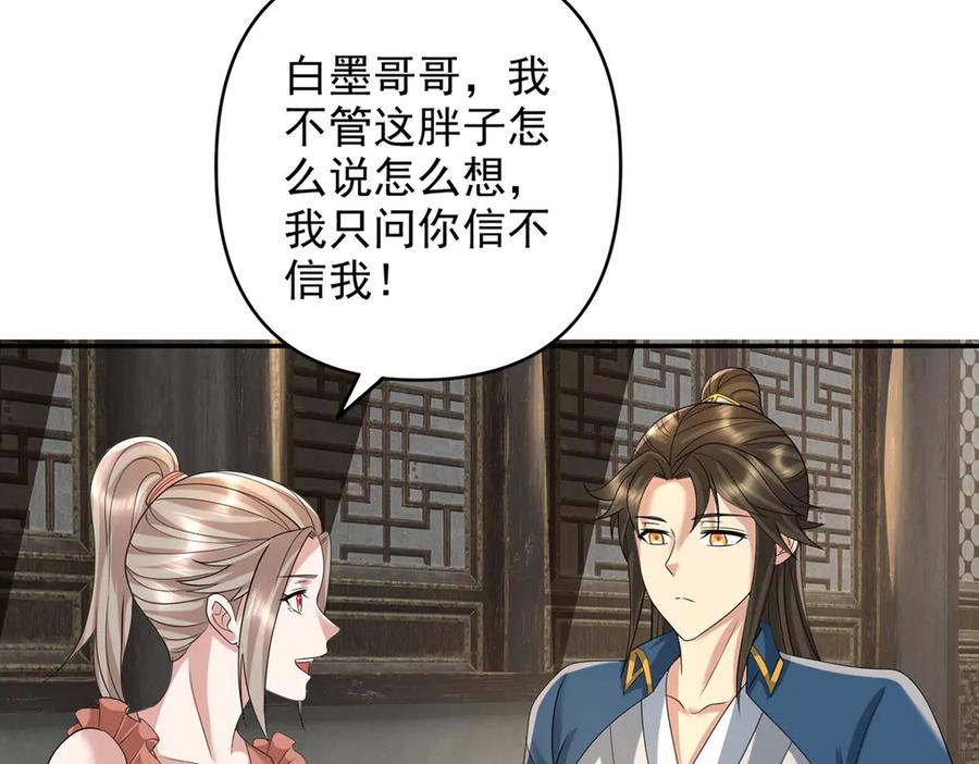我可以无限顿悟 第235话 书山凭证 第38页