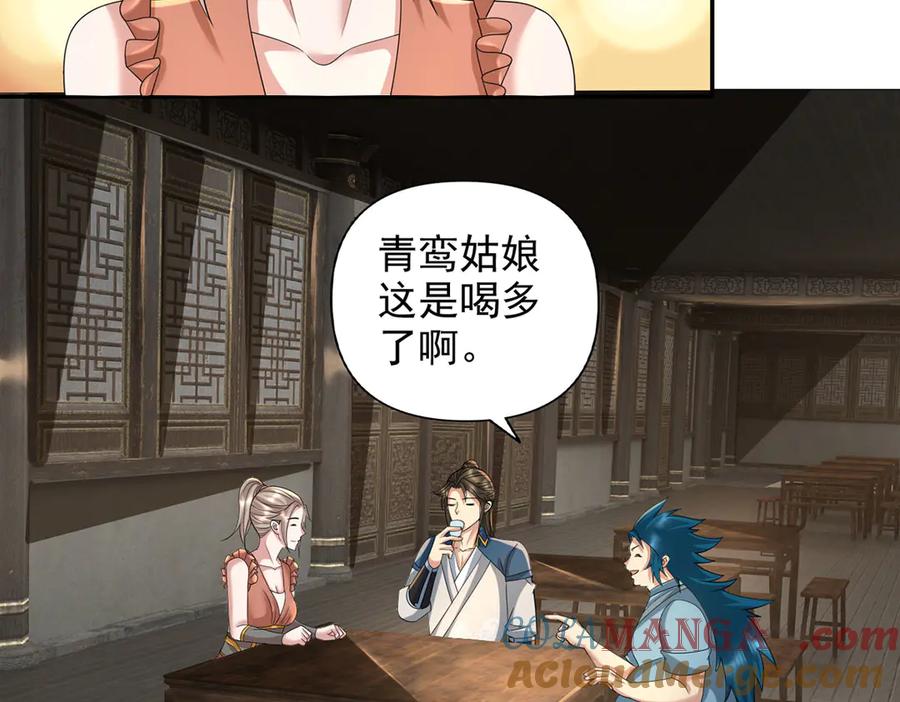 我可以无限顿悟 第235话 书山凭证 第34页