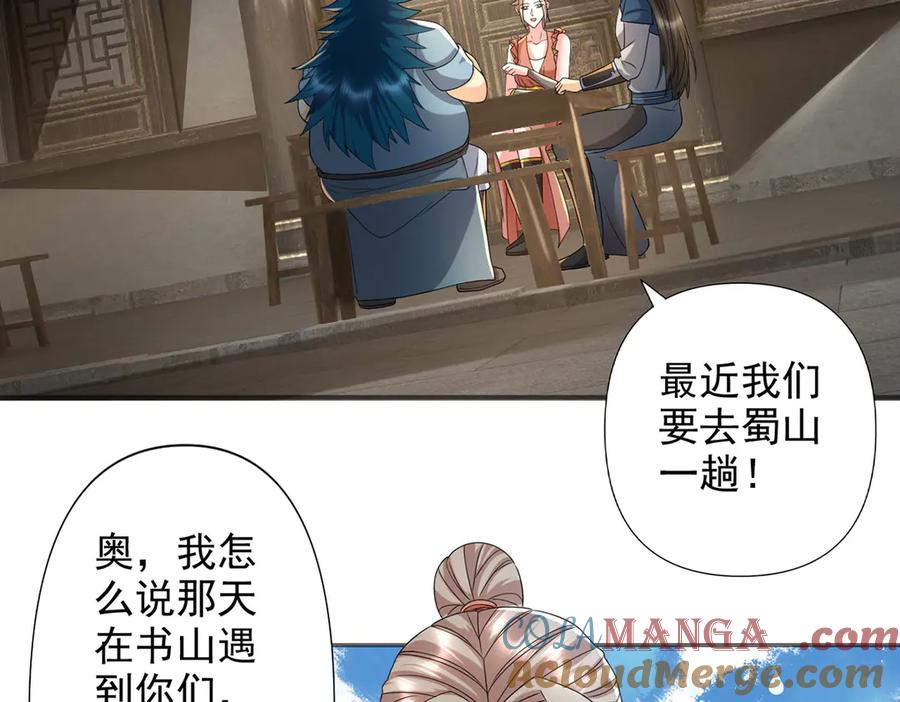 我可以无限顿悟 第235话 书山凭证 第19页