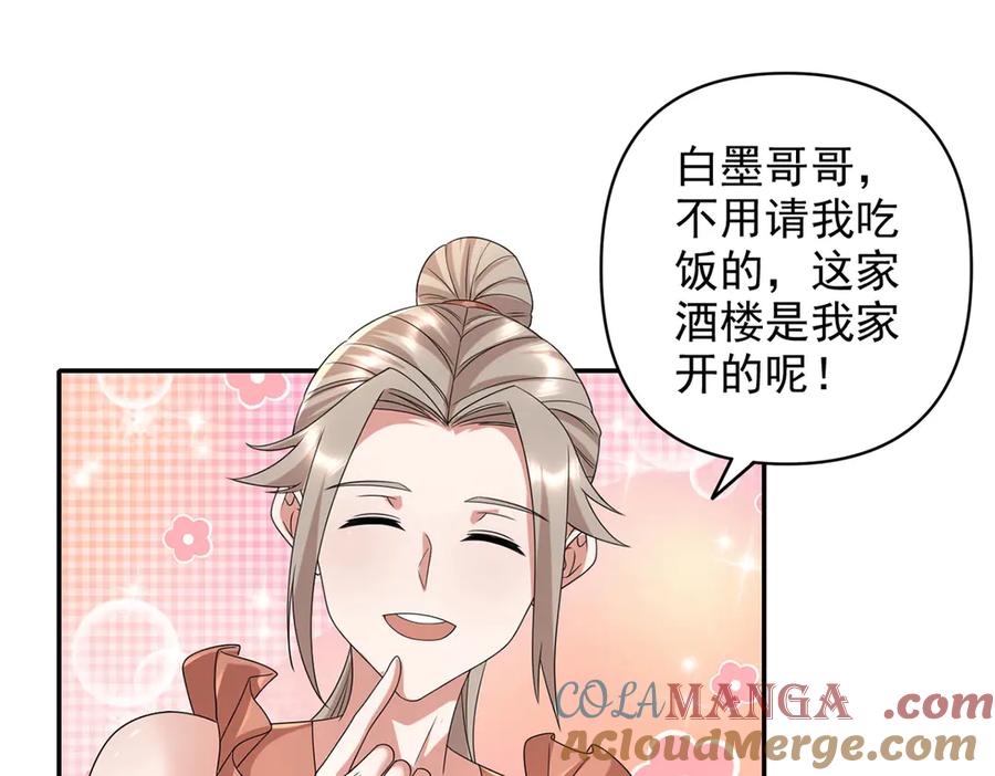 我可以无限顿悟 第235话 书山凭证 第7页