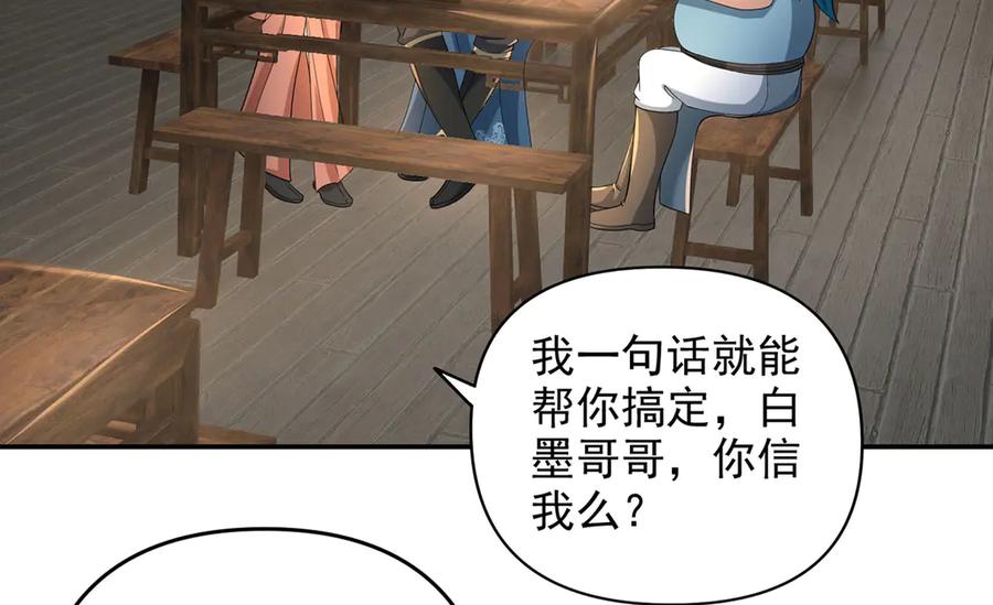 我可以无限顿悟 第235话 书山凭证 第35页