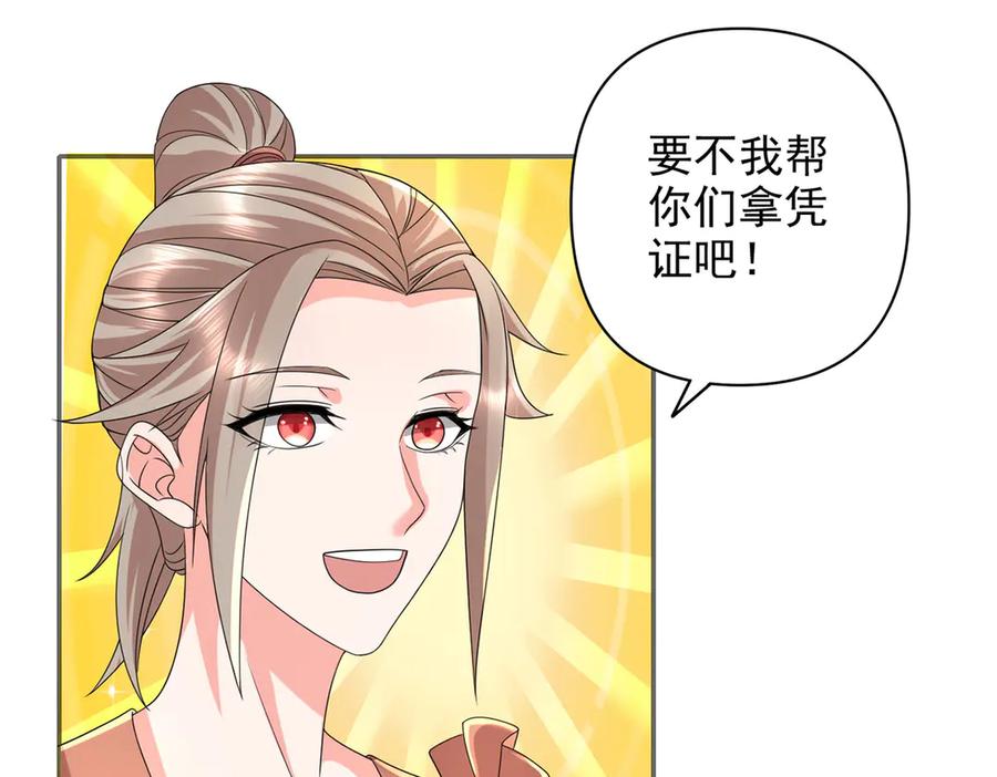 我可以无限顿悟 第235话 书山凭证 第30页