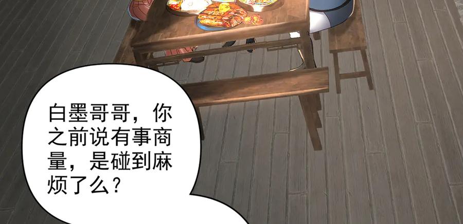 我可以无限顿悟 第235话 书山凭证 第12页
