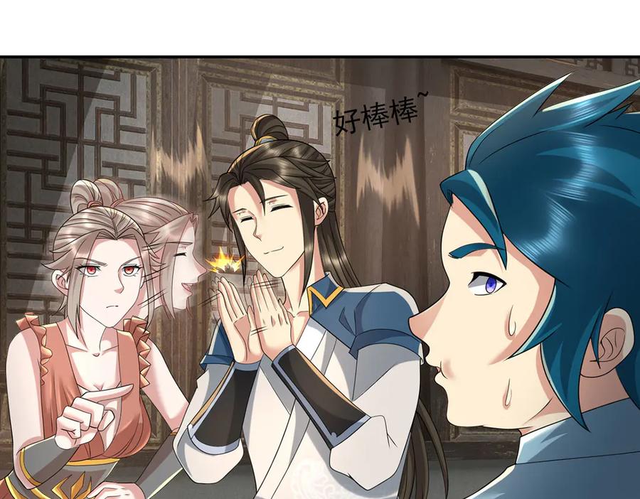 我可以无限顿悟 第235话 书山凭证 第54页