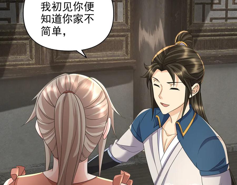 我可以无限顿悟 第235话 书山凭证 第9页