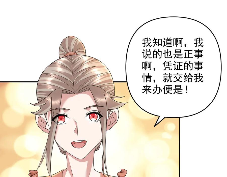我可以无限顿悟 第235话 书山凭证 第33页