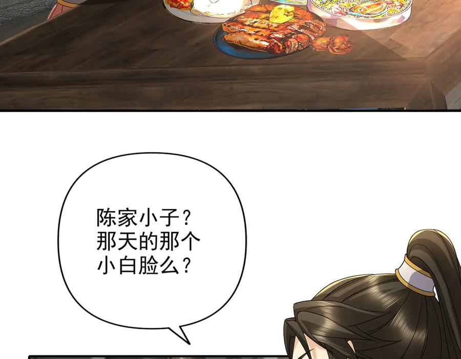 我可以无限顿悟 第235话 书山凭证 第14页