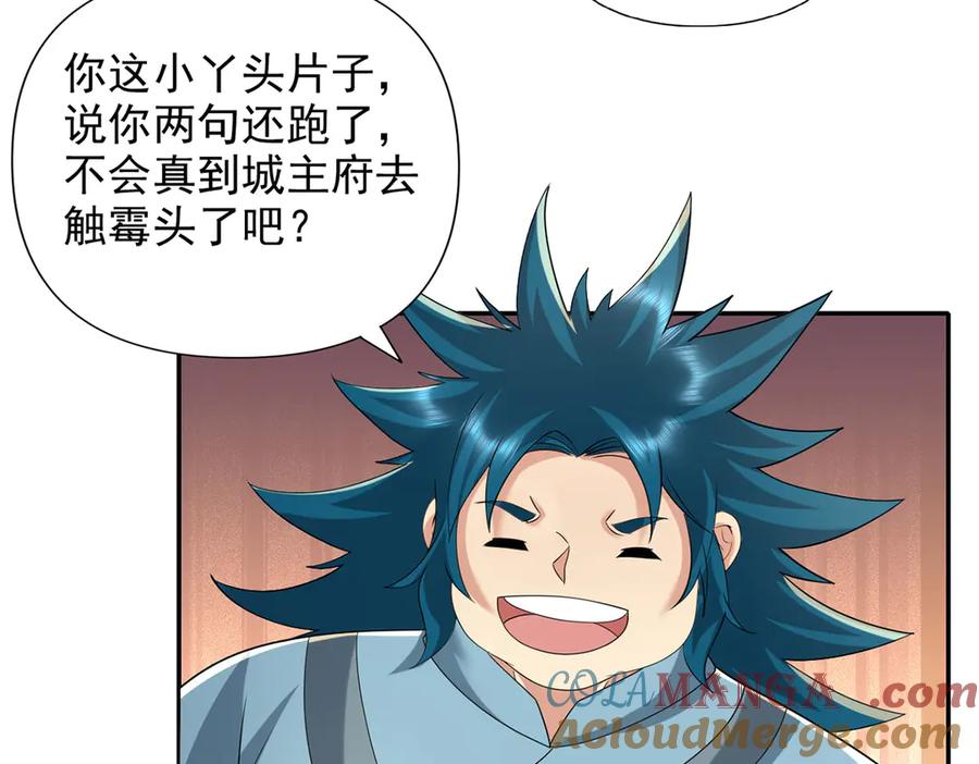 我可以无限顿悟 第235话 书山凭证 第52页