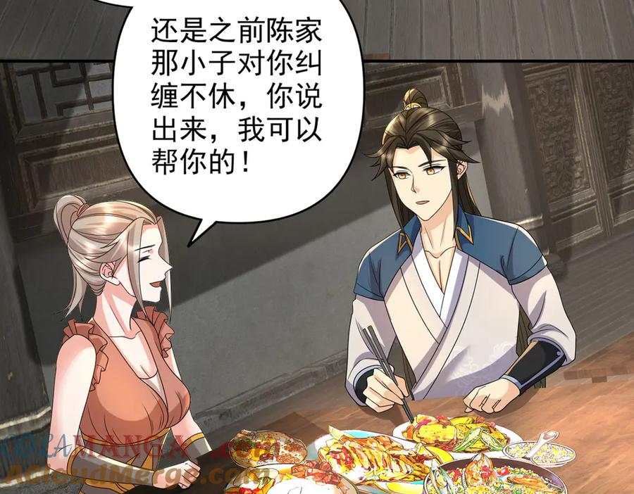 我可以无限顿悟 第235话 书山凭证 第13页