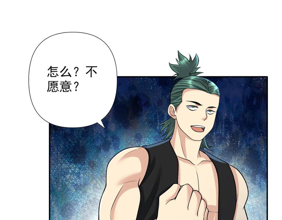 我可以无限顿悟 第236话 故意找事，保存实力 第35页