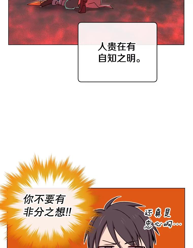 《顶级英雄归来》23.神剑 第67页