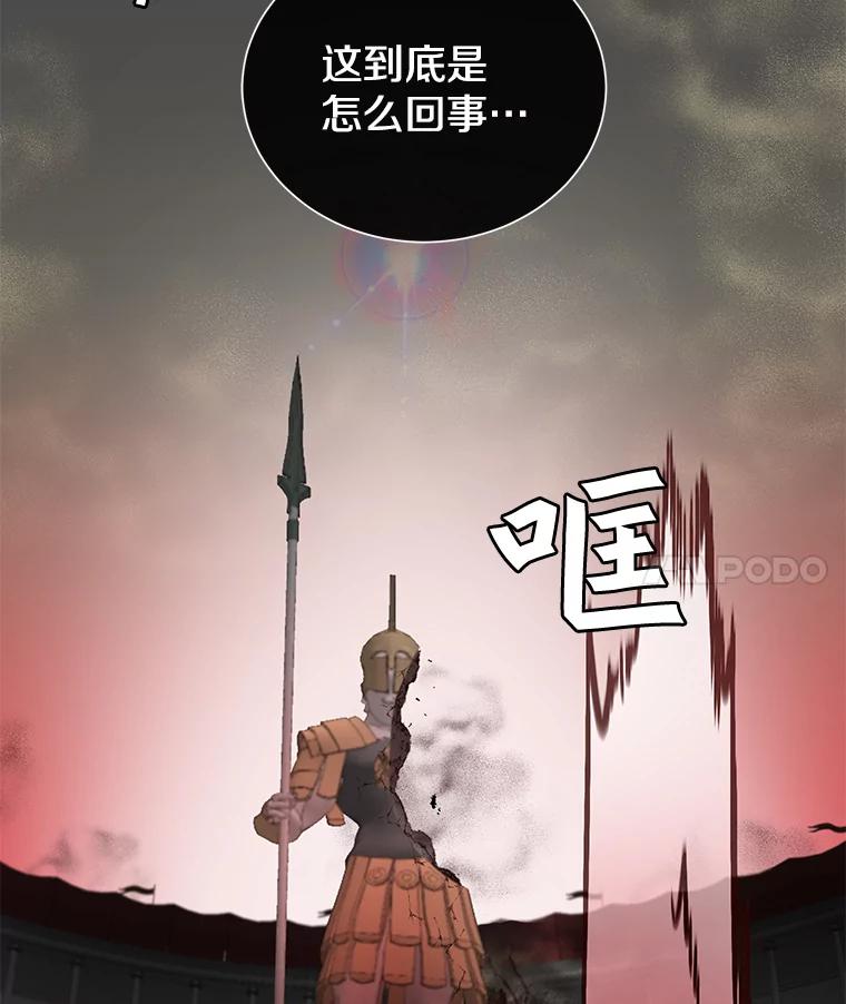 《顶级英雄归来》23.神剑 第4页