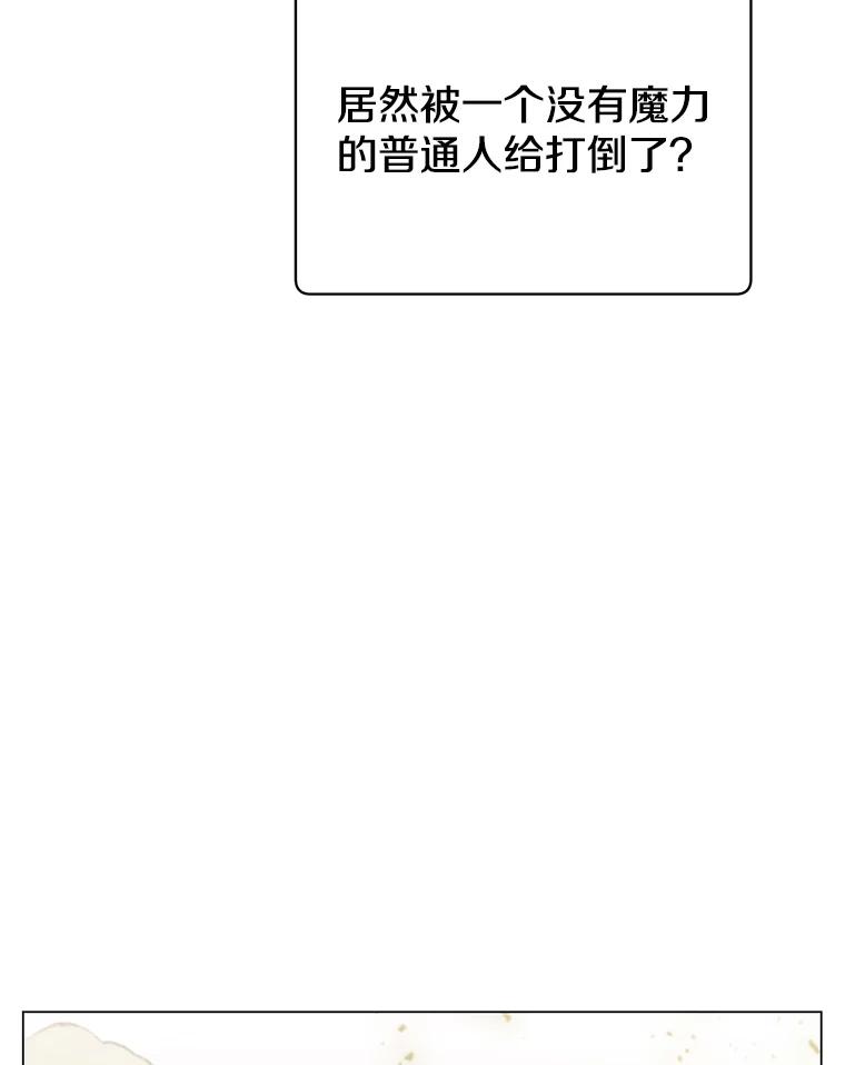 《顶级英雄归来》23.神剑 第12页