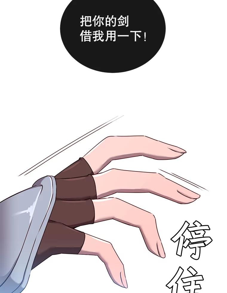 《顶级英雄归来》23.神剑 第23页