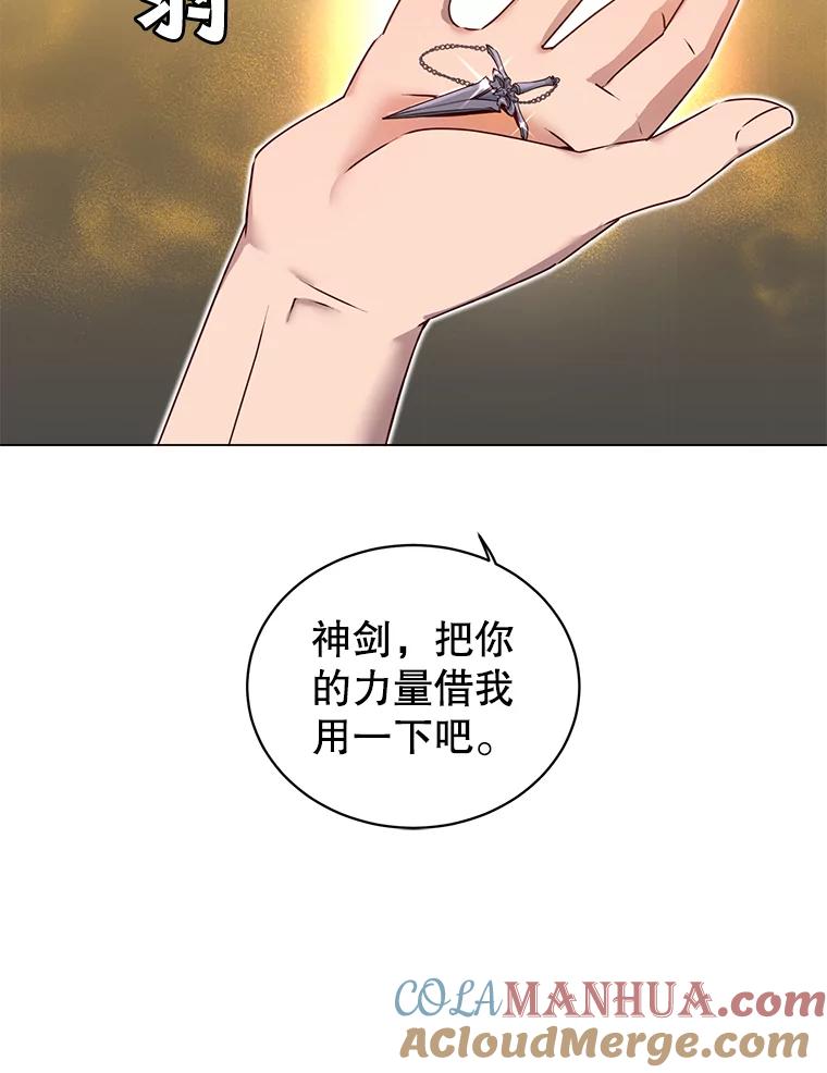 《顶级英雄归来》23.神剑 第33页