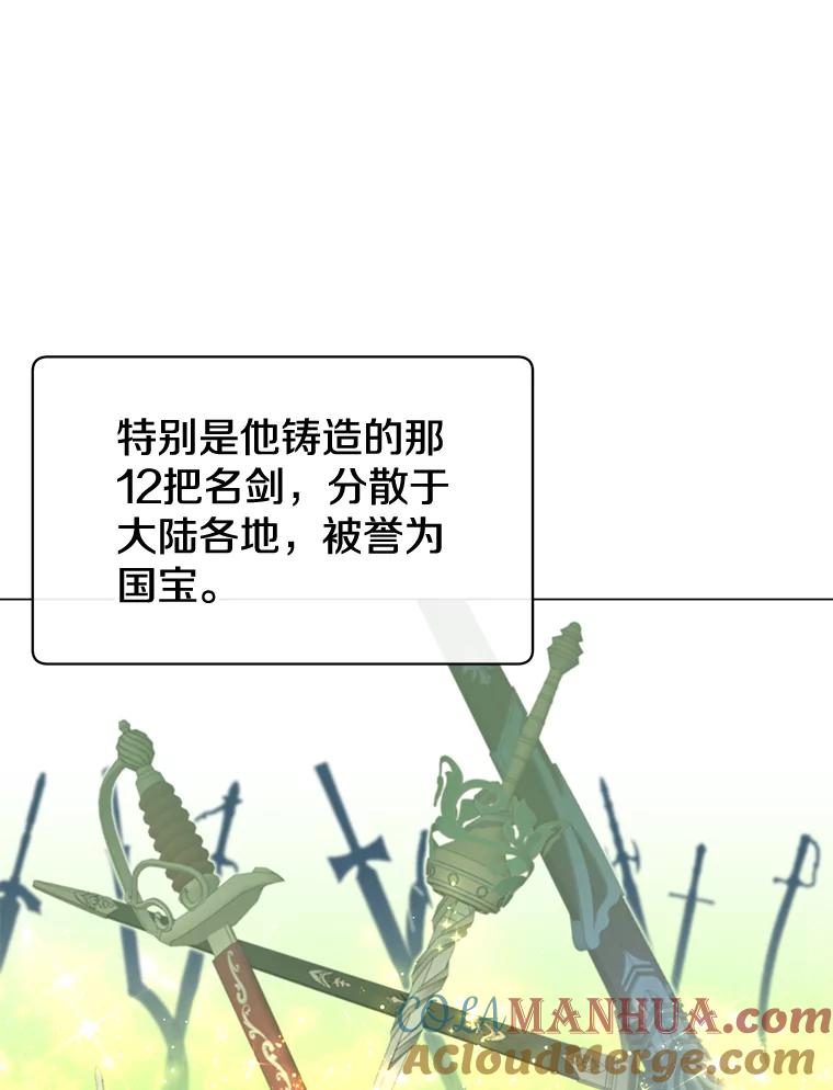 《顶级英雄归来》23.神剑 第41页