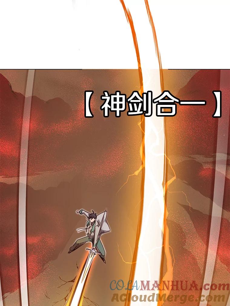 《顶级英雄归来》23.神剑 第89页