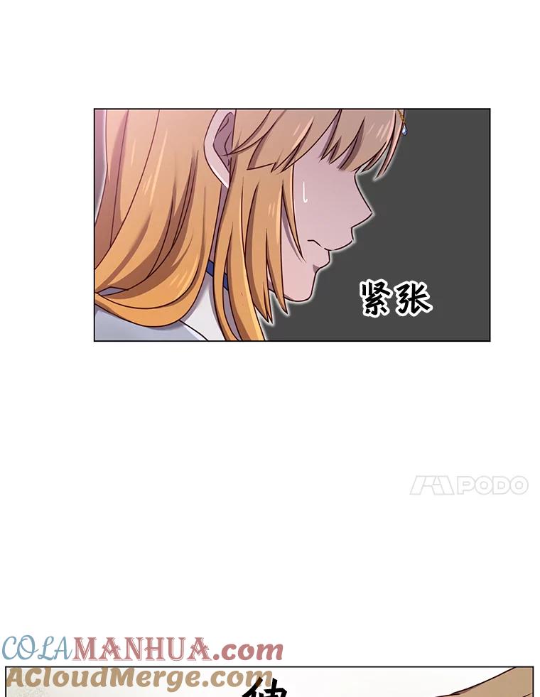 《顶级英雄归来》23.神剑 第21页