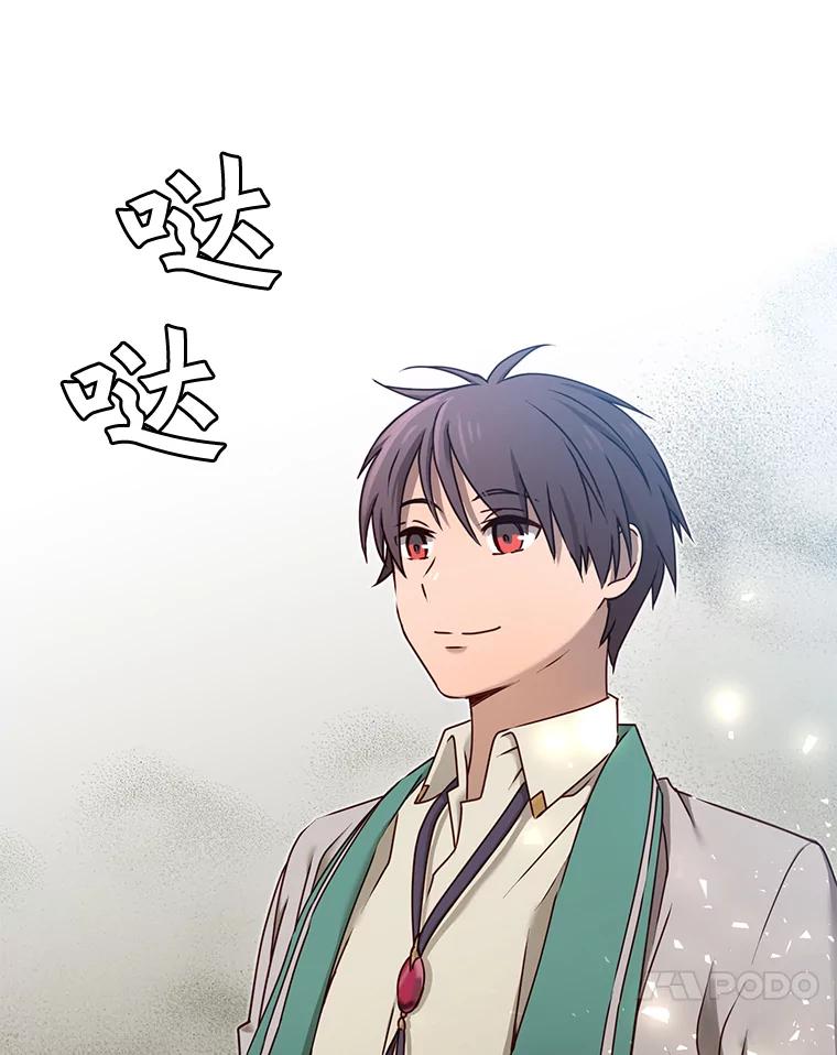 《顶级英雄归来》23.神剑 第14页