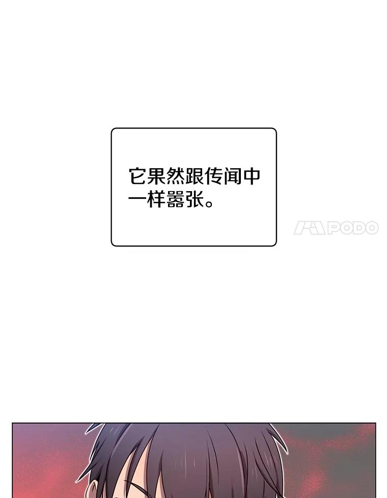 《顶级英雄归来》23.神剑 第55页