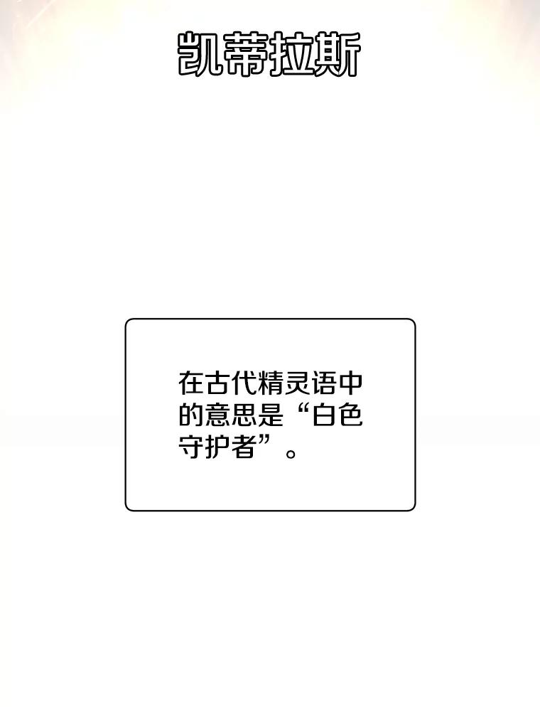 《顶级英雄归来》23.神剑 第44页