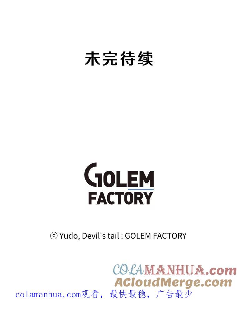 《顶级英雄归来》23.神剑 第109页