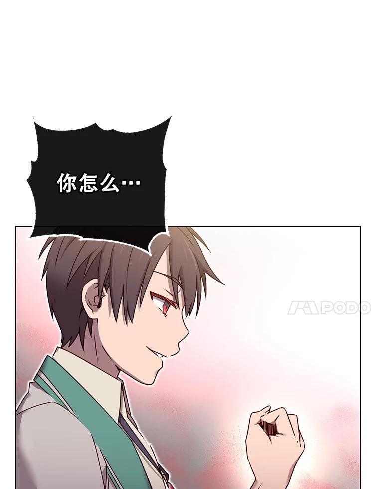 《顶级英雄归来》23.神剑 第31页