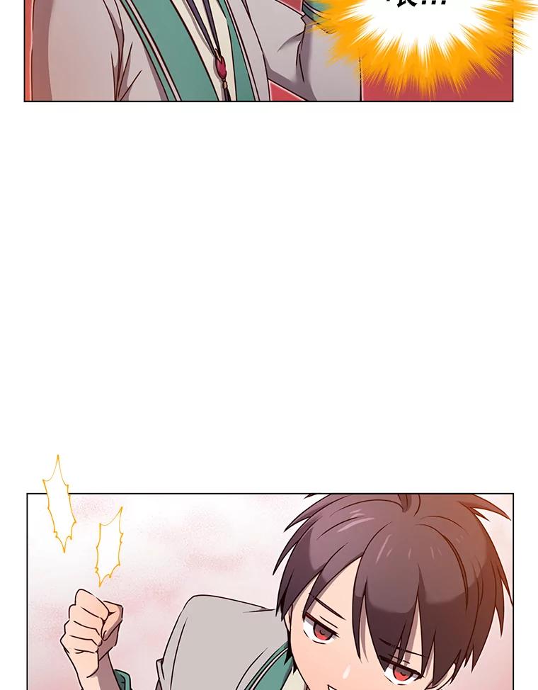 《顶级英雄归来》23.神剑 第59页