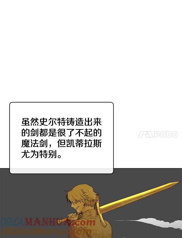 《顶级英雄归来》23.神剑 第45页