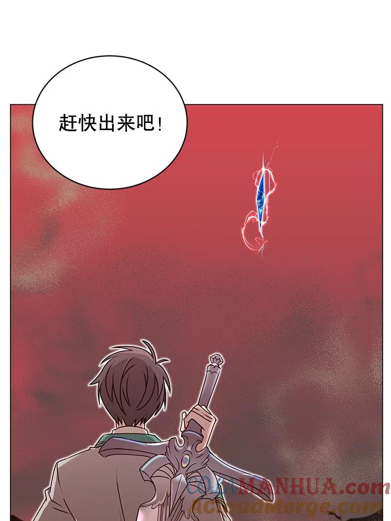 《顶级英雄归来》23.神剑 第97页