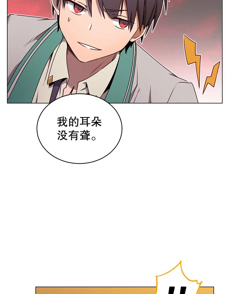 《顶级英雄归来》23.神剑 第56页