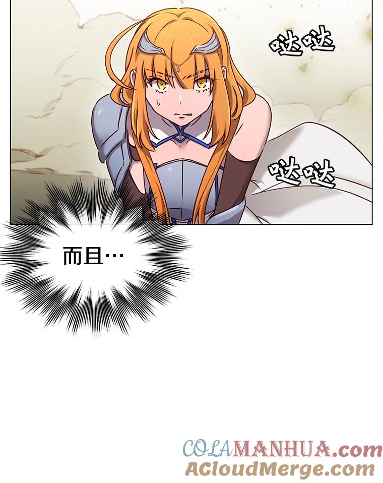 《顶级英雄归来》23.神剑 第13页