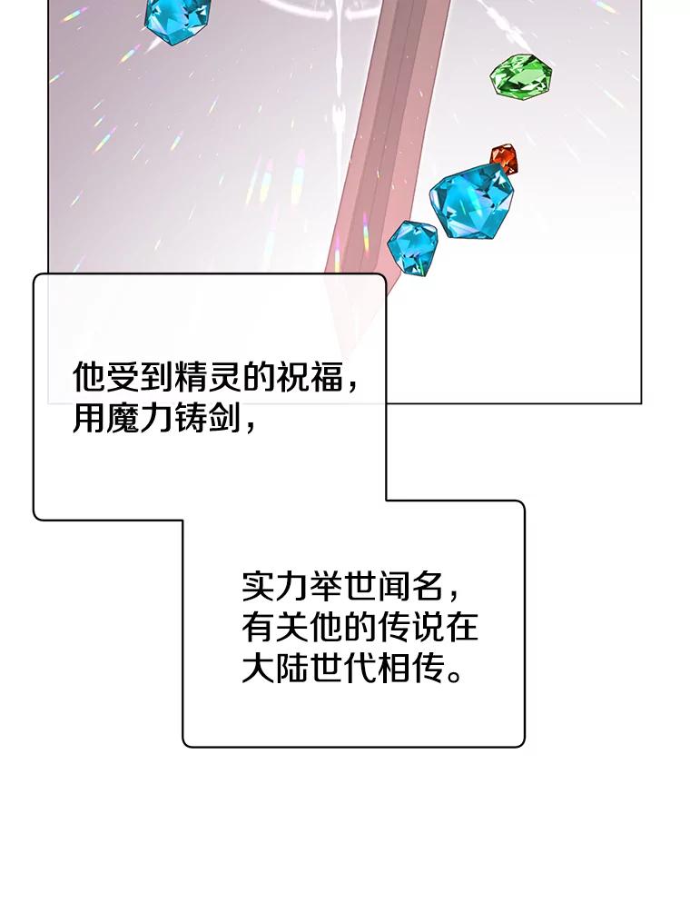 《顶级英雄归来》23.神剑 第40页
