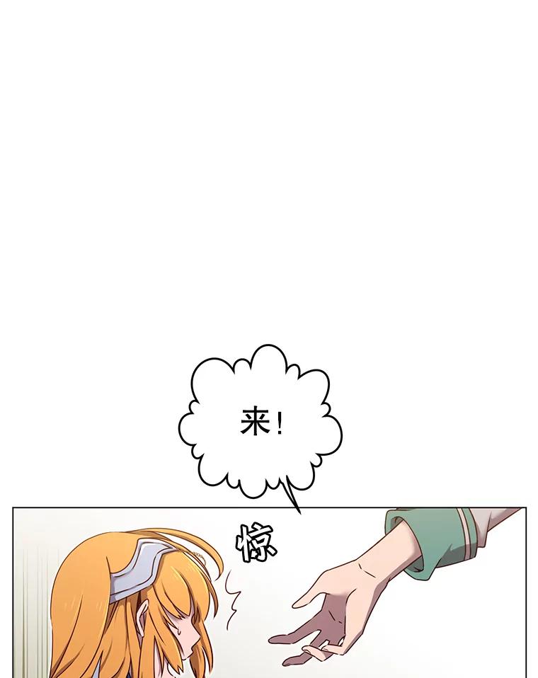《顶级英雄归来》23.神剑 第16页