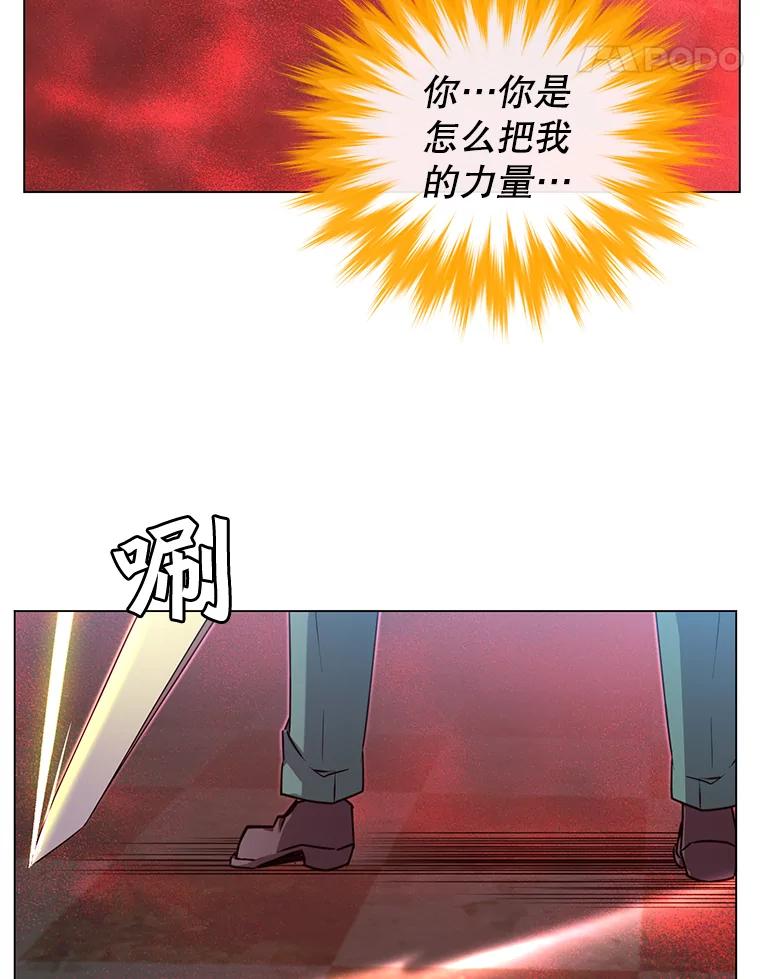 《顶级英雄归来》23.神剑 第82页