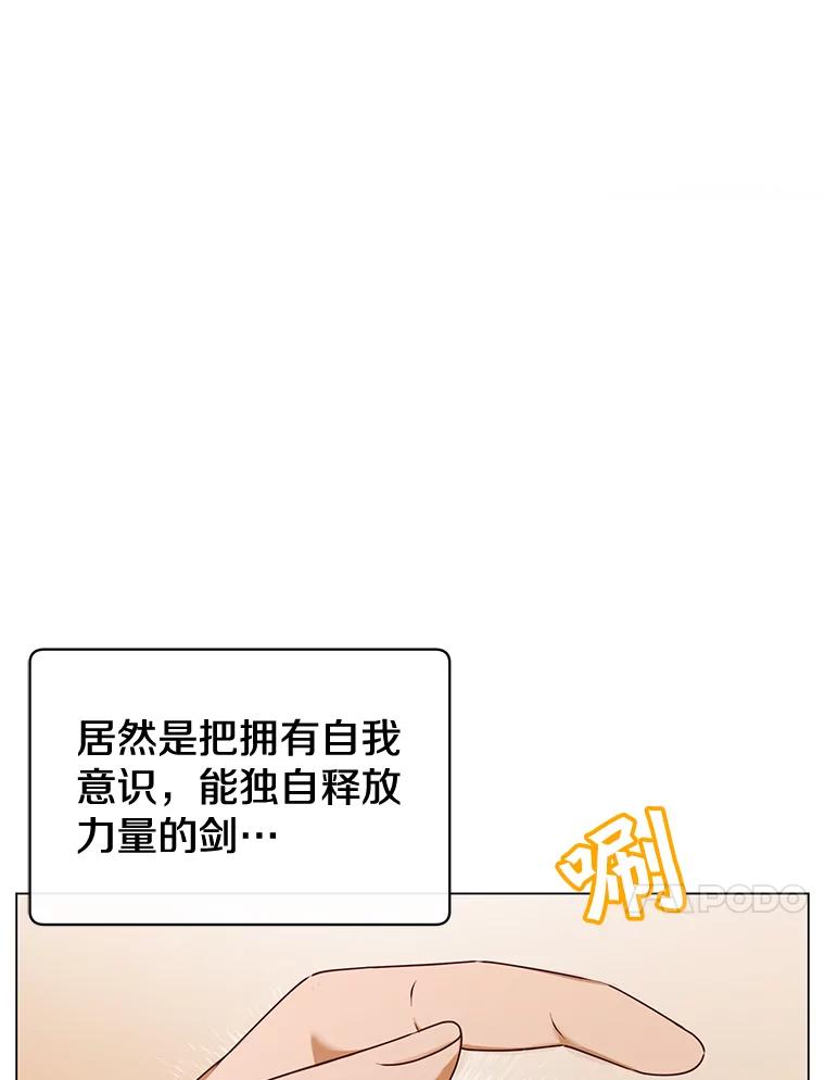 《顶级英雄归来》23.神剑 第48页