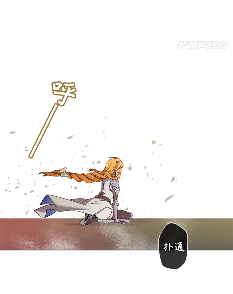 《顶级英雄归来》23.神剑 第8页