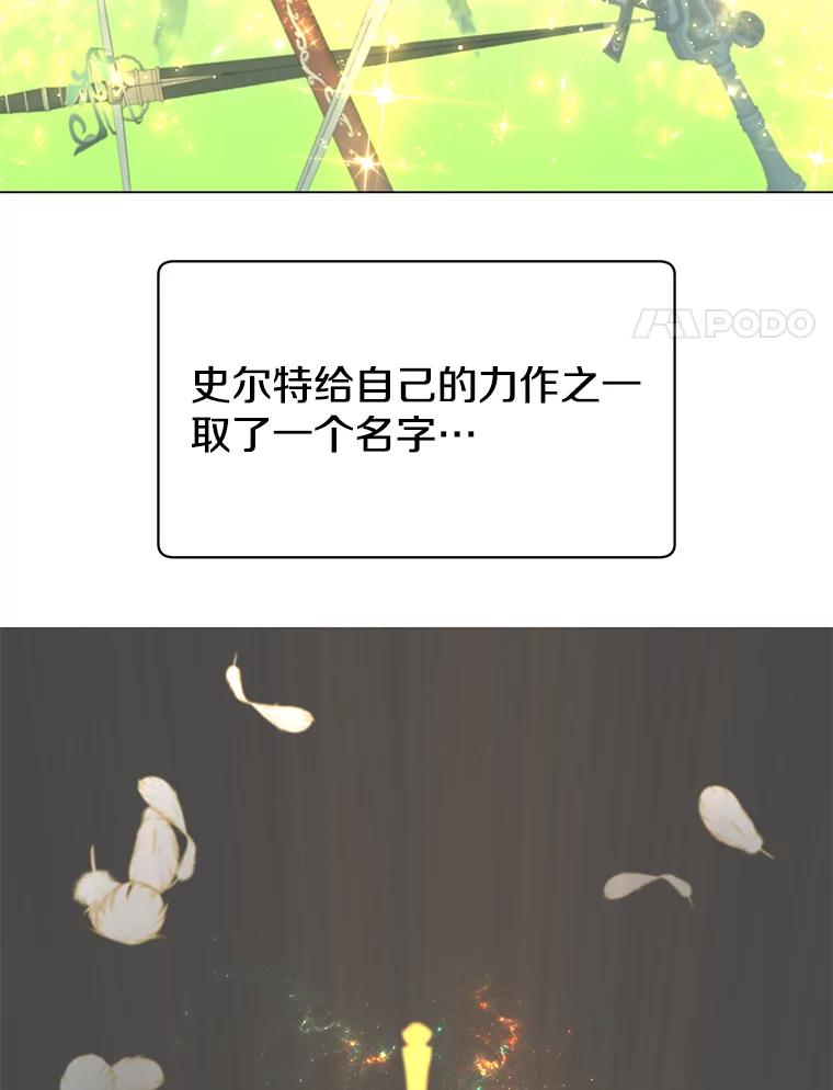 《顶级英雄归来》23.神剑 第42页